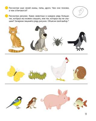 Купить книгу Умней-ка. 4-5 лет. Знакомство с природой. Учебное пособие умнейка в интернет-магазине Букваешка